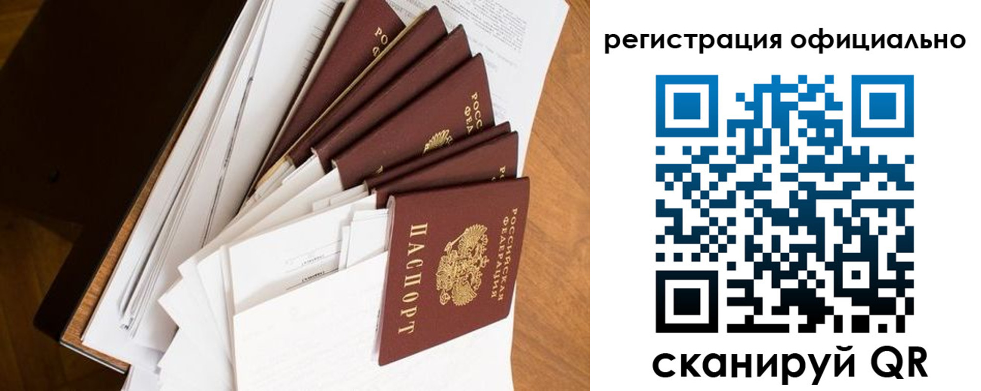 прописка для работы в Можге