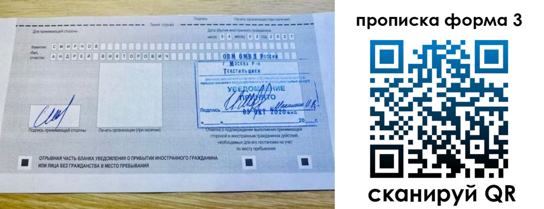 временная регистрация в Можге
