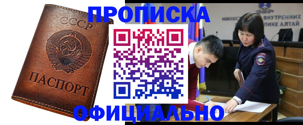 прописка иностранных граждан в Можге