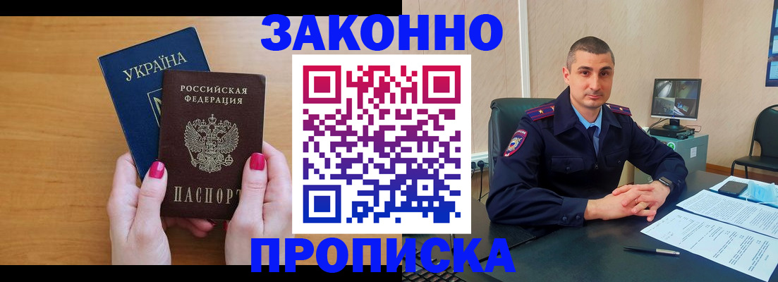 временная регистрация купить в Можге