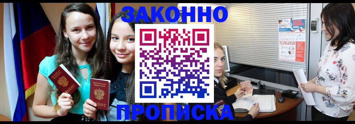 временная регистрация поиск в Можге